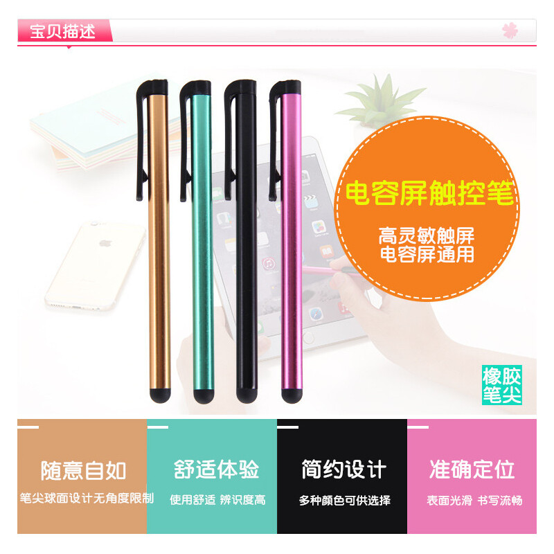 戴恩(DIEEALEN)电容笔 细腻触控体验，书写灵感的延伸
